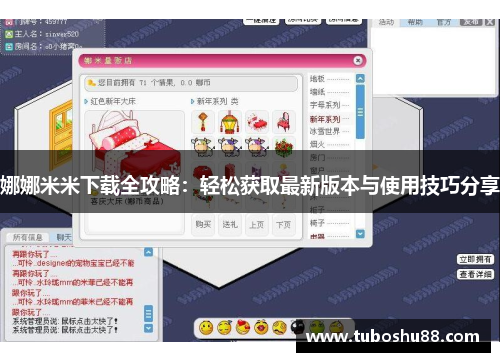 娜娜米米下载全攻略：轻松获取最新版本与使用技巧分享