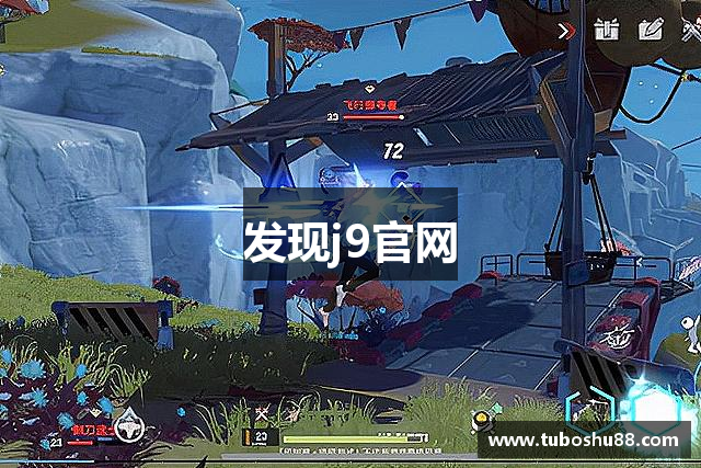 发现j9官网